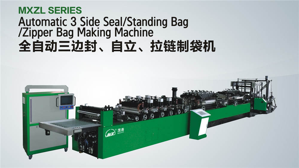 全自动、三边封、自立袋、制袋机