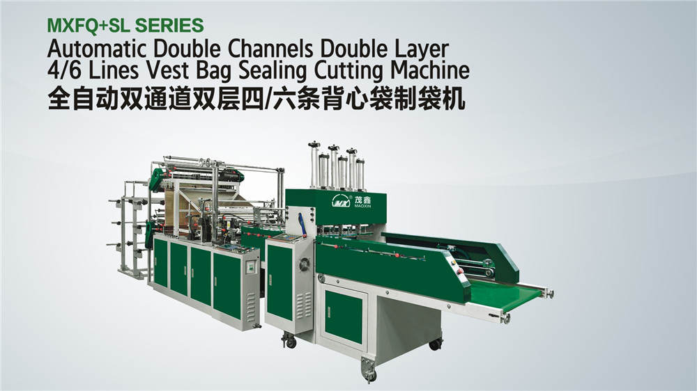 背心袋,背心袋制造设备